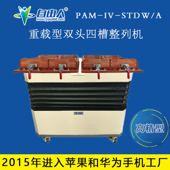 2023PAM-IV-STDW A