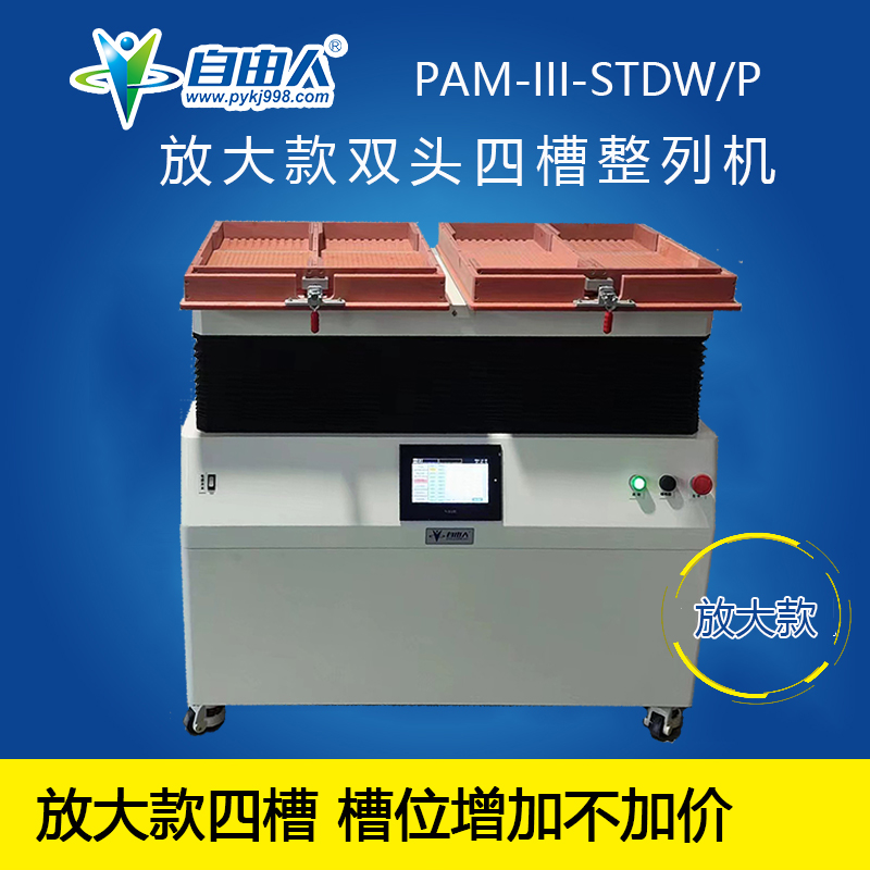 PAM-III-STDW P