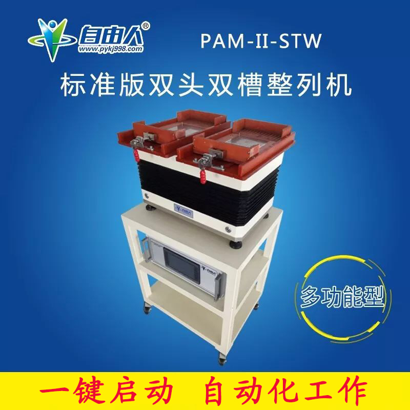 PAM-II-STW